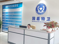 廣東得安保安服務(wù)有限公司